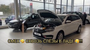 СМЕХ СКВОЗЬ СЛЕЗЫ В ЛАДЕ 😭🤣❗️❗️❗️Аааа ЖЕСТЬ 😬 ВЫ ЧЁ УГАРАЕТЕ 😝❗️