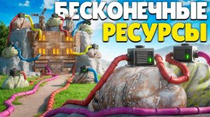 БЕСКОНЕЧНЫЕ РЕСУРСЫ В РАСТЕ!