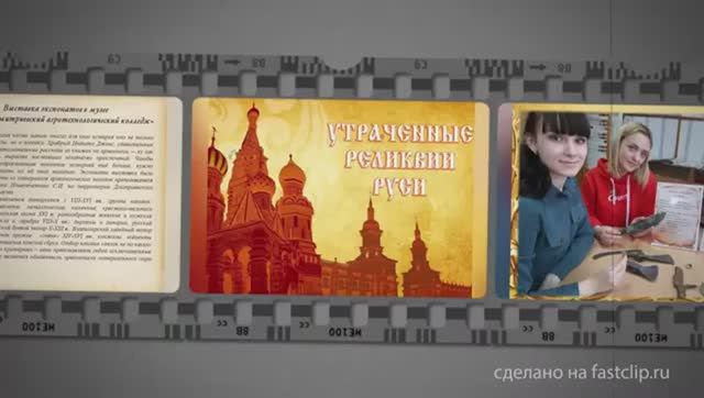 Утраченные ценности Руси - урок - выставка смотреть онлайн