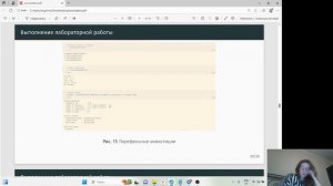 Защита презентации лабораторной работы №8 "Компьютерный практикум по статистическому анализу данных"