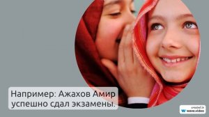 Раскрываем тайны фамилии Ажахов: происхождение, история и склонение в одной статье!