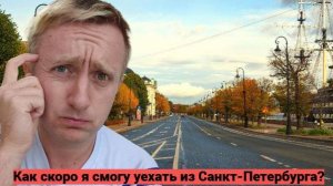 Жизнь в России сегодня. Покупаю доллары, что бы уехать заграницу.