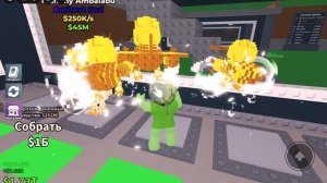 украдите Brain Root