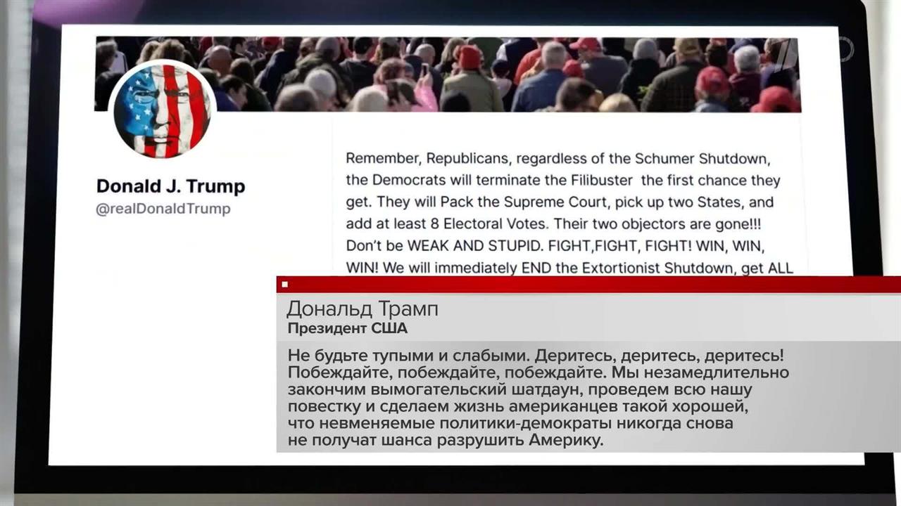 "Не будьте тупыми" - Трамп призвал республиканцев завершить шатдаун