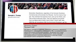 "Не будьте тупыми" - Трамп призвал республиканцев завершить шатдаун