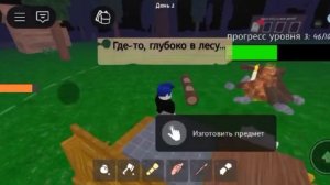 прошёл лабиринт. в 99 ночей в лесу