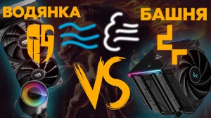 Модернизация 1151 v2 сокета. Системы охлаждения