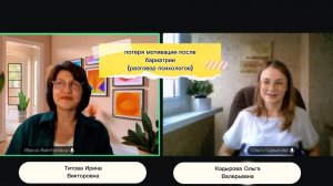 Потеря мотивации после бариатрии