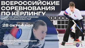 Четвертьфинал: Краснодарский край 1 (Султанова/Мешкович) - Иркутская область – Комсомолл 2 (Власенко