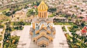 Красивая Грузинская Песня, Чито - Гврито