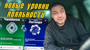 Как Яндекс Про меняет правила игры: новые уровни лояльности