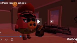 Оценка на клип шлёпа play