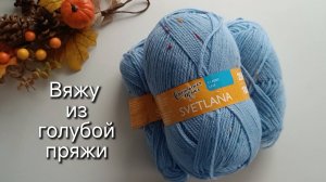 Какая манишка удобнее для детей? Голубая неделя в проекте "Радуга 4" Вязание спицами