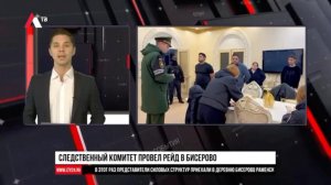 Военные следователи СК России провели очередной рейд в Московской области