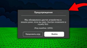 САМЫЕ ЖУТКИЕ ОШИБКИ В РОБЛОКС