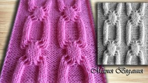 Цепи с ромбами или Ромбы-паучки с косами. Оригинальный узор спицами