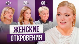 Истории трансформации: эндометриоз, усталость, анемия - и путь к новой себе!