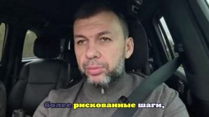 Пушилин назвал критической ситуацию в Димитрове ДНР для ВСУ