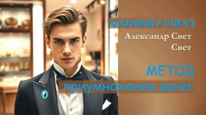 приумножение денег