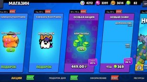 Открываю подарки