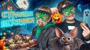 Монстрики-кондитеры: создаём „Глазастики“ — печенье, которое оживает на Хэллоуин!