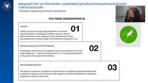 Промышленный дизайн и визуализация. Лекция 2
