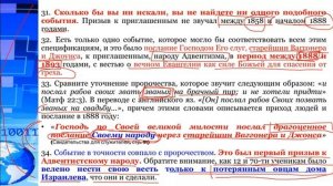 № 7 Притча о браке - современное исполнение. Время задуматься!