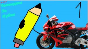 И.З.М.Р. : Ч.З.К. 1 - новое знакомство