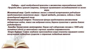 Сто великих тайн Сибири