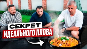 Секрет идеального плова от коммерсов | Спор на похудение | Просто коммерсы
