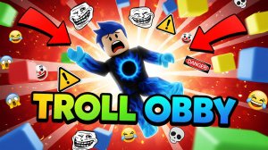 Каждый шаг — фейк! Прохожу Troll Obby в Roblox 😆💀