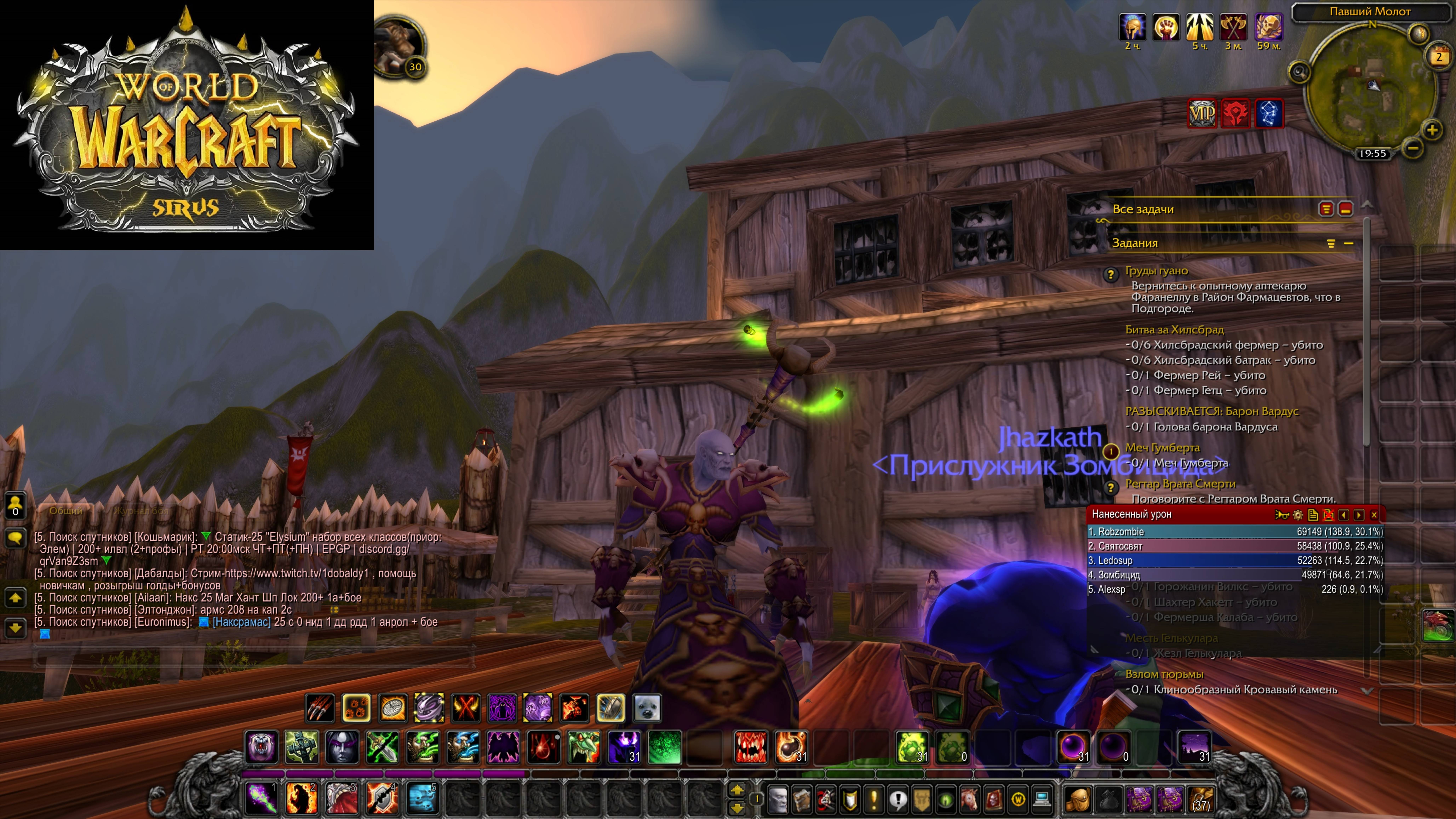 World Of Warcraft Sirus Чернокнижник часть 6