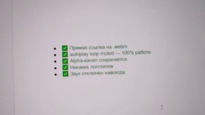 Прозрачное видео в Тильда без Рутуб и Ютуб | Секрет фона, как обойти ограничения Тильды