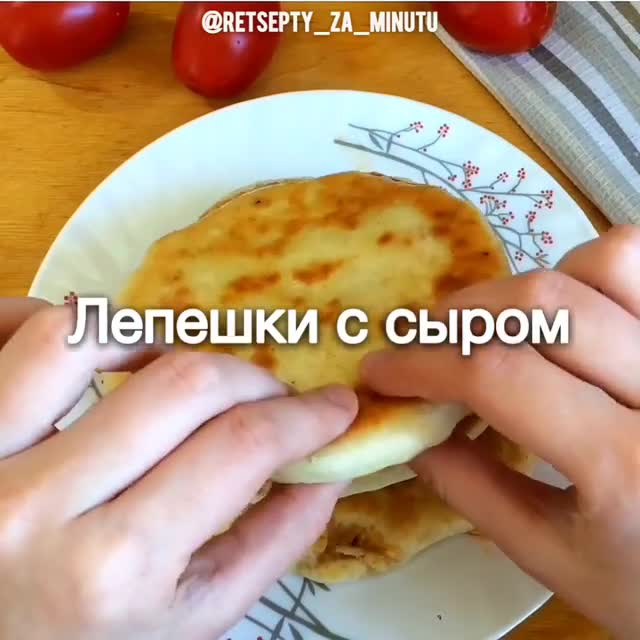 🫓 Лепёшки с сыром