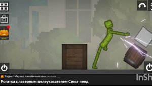 КОГДА МЕЛОН НАИГРАЕТСЯ?