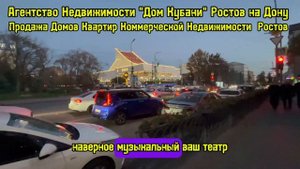 АН "Дом Кубани" Ростов на Дону, Продажа Домов Квартир Коммерческой Недвижимости