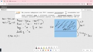 Задание 2.358 (Е)