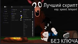 лучший скрипт на 99 ночей в лесу