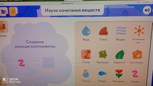 Нашли что-то интересное на платформе учи. ру. Наука вокруг нас😊