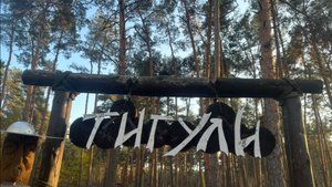 Червленый яр