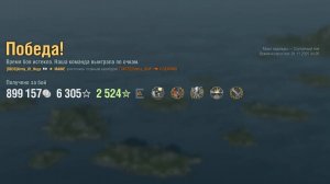 Супер линкор Maine: +334к урона 6 фрагов - Мир кораблей (World of Warships)