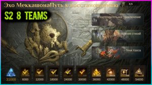 ⚔️ 8 КОМАНД ДЛЯ ИНОГО МИРА S2! Максимальный урон по ВСЕМ боссам! | Ф2П и МЕТА Составы! 🤯