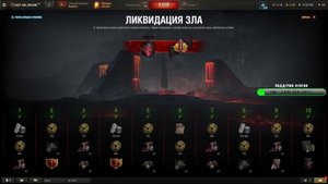 Мир танков Убить Ратте в Разломе