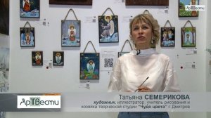 Художник Татьяна Семерикова на интерьерной выставке "Русский дом"