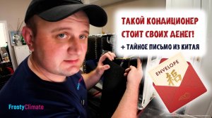 Royal Clima Felicita: стоит своих денег? И что мы нашли внутри)