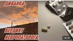 САМВЕЛ АДАМЯН, МИСС ВОНГ, ЧТО СКАЗАЛА НЕВРОПАТОЛОГ НА МОЮ ДАВНЮЮ ПРОБЛЕМУ..