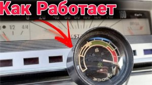 Для чего в советские автомобили ставился этот прибор  и действительно ли он помогал.