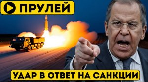 СРОЧНО! Lavrov Puts Germany In Its Place  Russia Ready To Strike Back Against Sanctions!