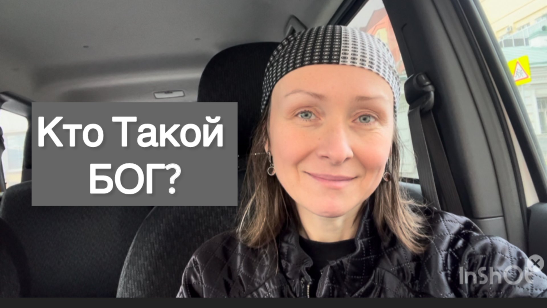Кто Такой БОГ ? смотреть онлайн