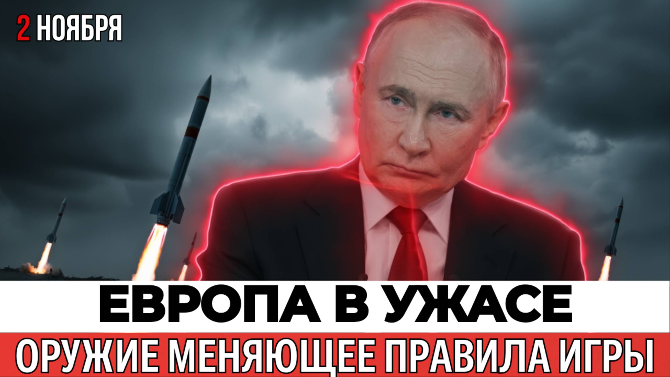 Ядерный «Буревестник» России и Паника в ЕС. Как Ракета с Неограниченной Дальностью УНИЧТОЖИЛА... смотреть онлайн